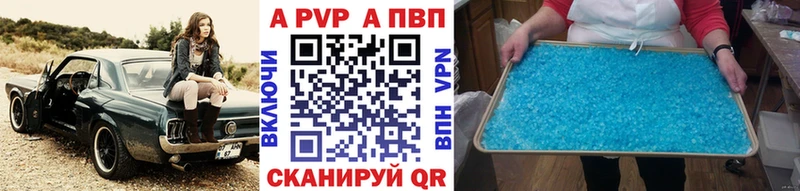 Alfa_PVP Crystall  закладка  Сортавала 