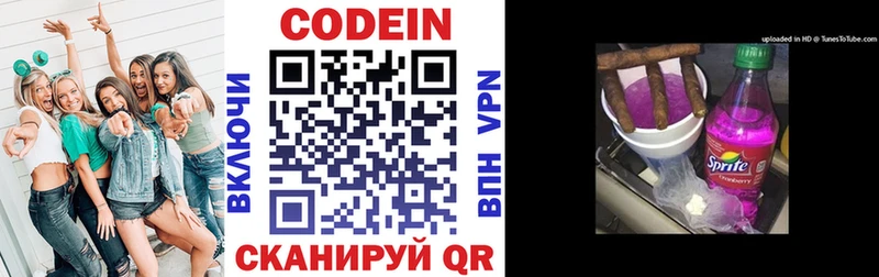 продажа наркотиков  Сортавала  Кодеиновый сироп Lean напиток Lean (лин) 
