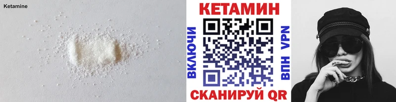 КЕТАМИН VHQ  Сортавала 